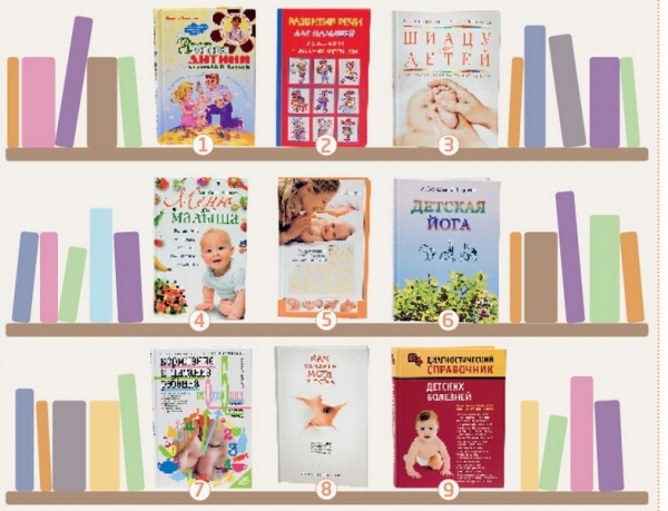 Книги о детском здоровье (фото: ЦФА Бурда)