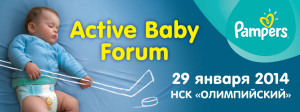Active Baby Forum