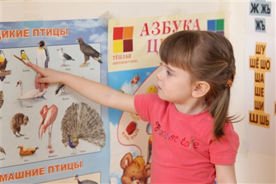 Развитие речи ребенка (фото: Л.Журавлева /ЦФА «Бурда»)