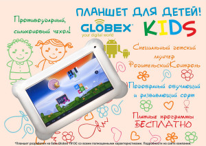 Детский планшет Globex Kids 