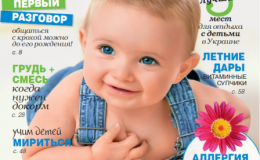Журнал "Мой ребенок" №6/2015 - фото