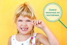 6 фактов о смене зубов у детей: а вы об этом знаете?
