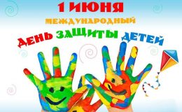 день защиты детей, 1 июня. 2016. киев, план мерроприятий, детские развлечения