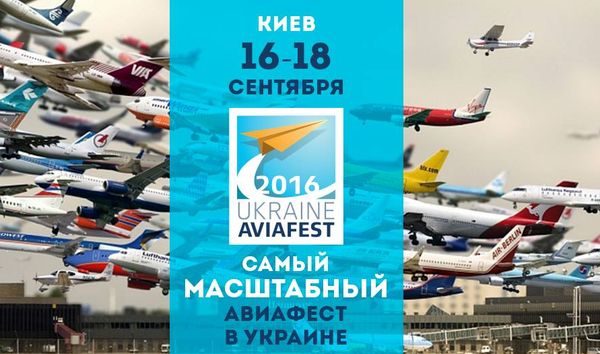 Ukraine Avia Fest 