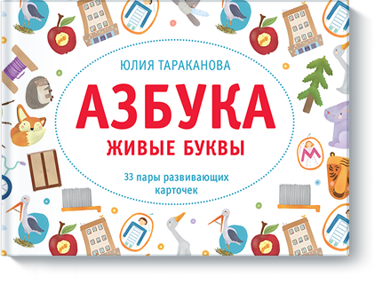 http://www.mann-ivanov-ferber.ru/books/children/abc/