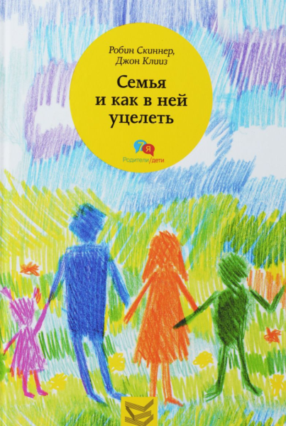 https://www.books.ru/books/semya-i-kak-v-nei-utselet-168916/