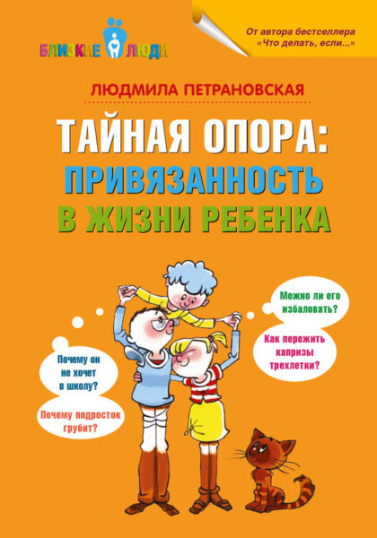 http://bookz.ru/authors/ludmila-petranovskaa/tainaa-o_421.html
