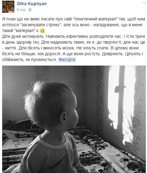 https://tsn.ua/ukrayina/koristuvachi-facebook-vidreaguvali-fleshmobom-foto-ditey-na-skandalniy-post-zhurnalistki-894750.html