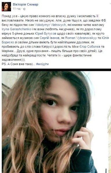 https://tsn.ua/ukrayina/koristuvachi-facebook-vidreaguvali-fleshmobom-foto-ditey-na-skandalniy-post-zhurnalistki-894750.html