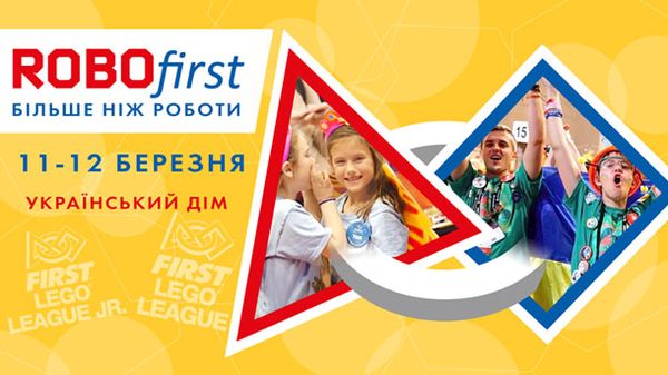 http://www.icc-kiev.gov.ua/ru/agenda/festival-robofirst-bolshe-chem-roboty