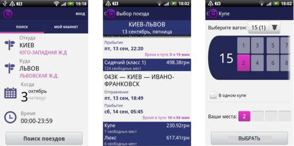 http://gd.biletto.com.ua/pub/rail/rail-faq/gd_mobile/gd_mobile_android.html