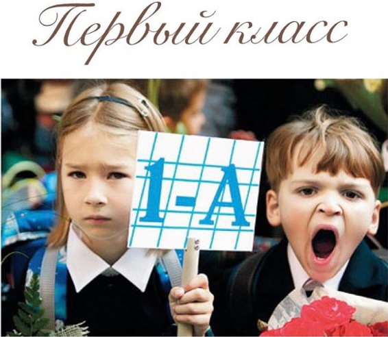 55 секунд на ученика и 6 первых классов: реалии современной украинской школы