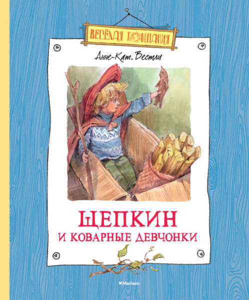 http://bookz.ru/authors/anne-katrine-vestli/6epkin-i_466.html