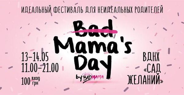 Bad Mamas Day