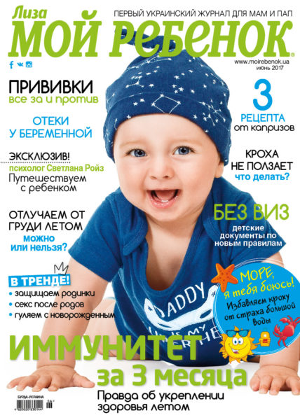 Журнал для родителей