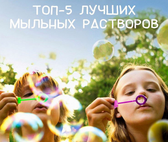 рецепт мыльных пузырей в домашних условиях instagram@instamama.ua