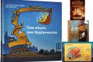 Книги, которые стоит купить своим детям: советует детский писатель Юрий Никитинский