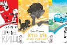 Веселые, увлекательные, познавательные: обзор книг для детей из серии «Читальня» издательства «Ранок»