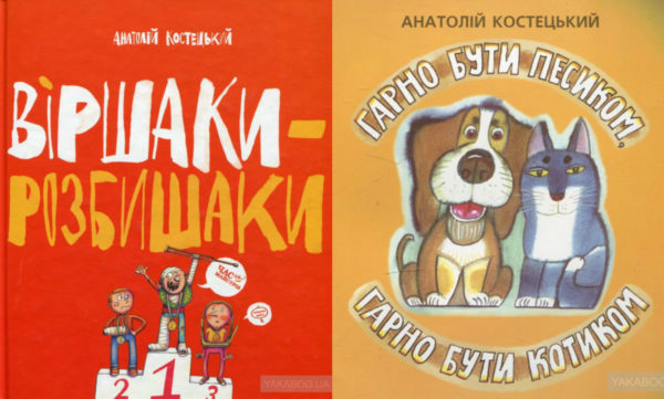 Украинская классика: детские книги, которые точно должны быть в вашей библиотеке