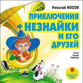 аудиокниги для путешествий с ребенком аудиокниги для путешествий с ребенком