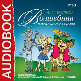 аудиокниги для путешествий с ребенком аудиокниги для путешествий с ребенком