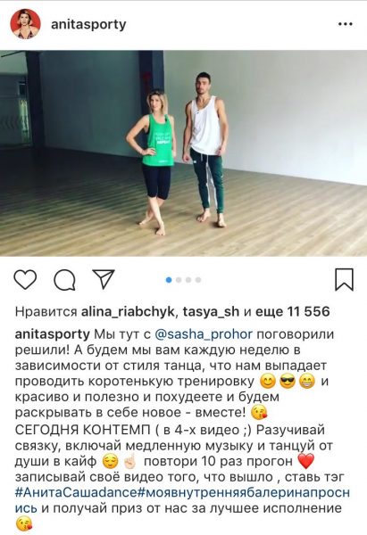 Анита Луценко, Александр Прохоров, Танцы со звездами, телешоу, контемп Анита Луценко, Александр Прохоров, Танцы со звездами, телешоу, контемп