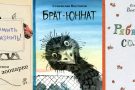 Детские книги о животных: обзор от писателя Юрия Никитинского