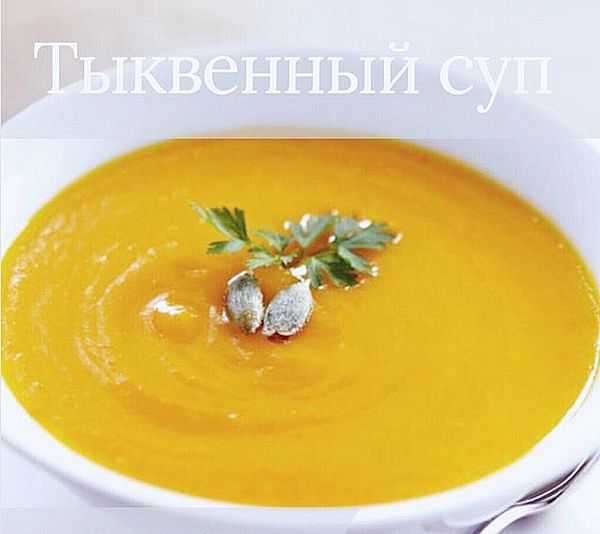 Тыквенные оладьи, деткое меню, детское питание, осеннее меню, питание ребенка осенью, Тыквенная запеканка, рецепты из тыквы для детей, польза тыквы Тыквенные оладьи, деткое меню, детское питание, осеннее меню, питание ребенка осенью, Тыквенная запеканка, рецепты из тыквы для детей, польза тыквы