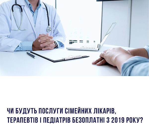 Медицинская реформа, Медицинская реформа в Украине
