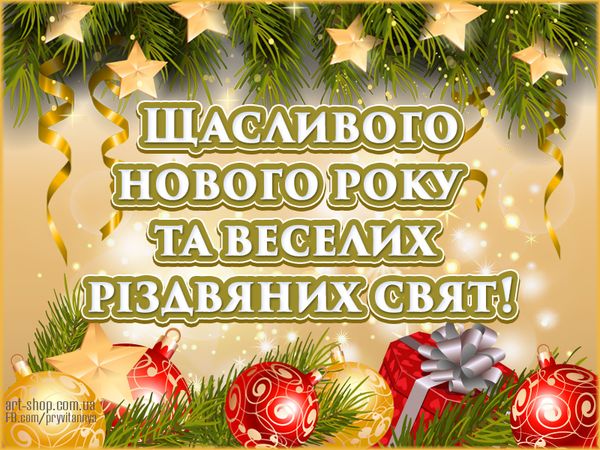  з Новим роком, Новий рік 2020, Новий рік 2020 листівки та привітання