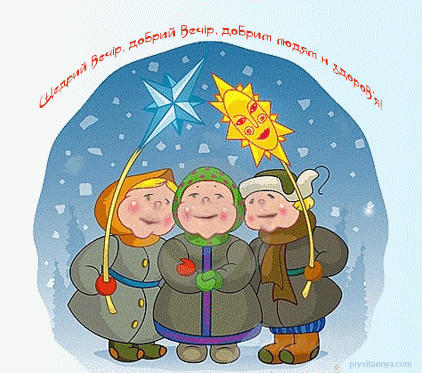 Старий Новий рік, Маланки, Василя, вітання зі старим новим роком, листівки зі старим новим роком