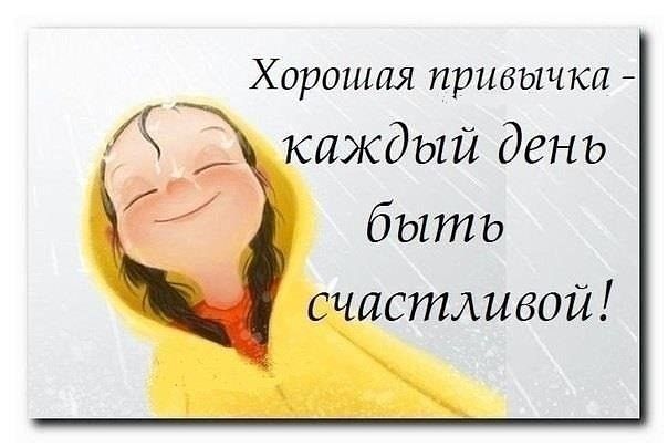 Международный день счастья, Международный день счастья открытки, Международный день счастья поздравления, Международный день счастья картинки