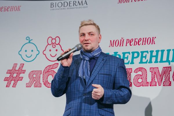 Я буду мамой, конференция, Сергей Бакшеев