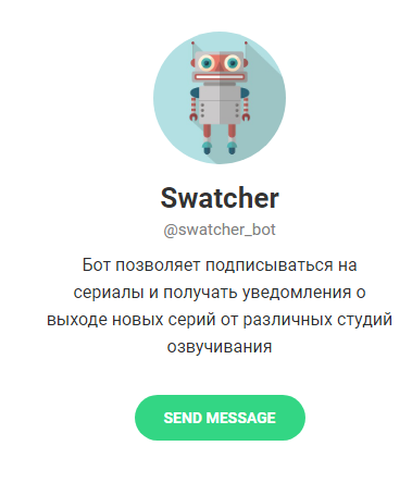 Swatcher