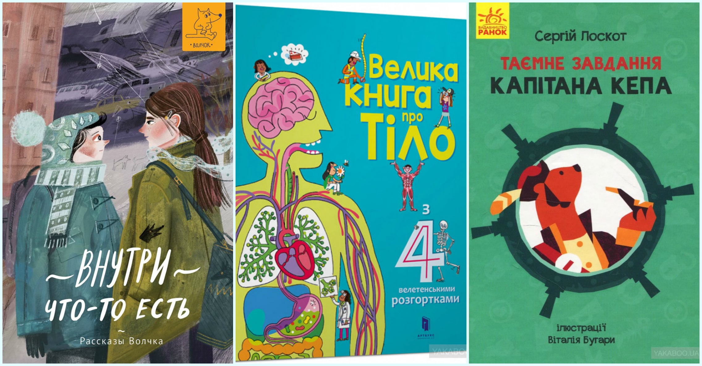 Три детские книги, которые стоит прочитать этим летом