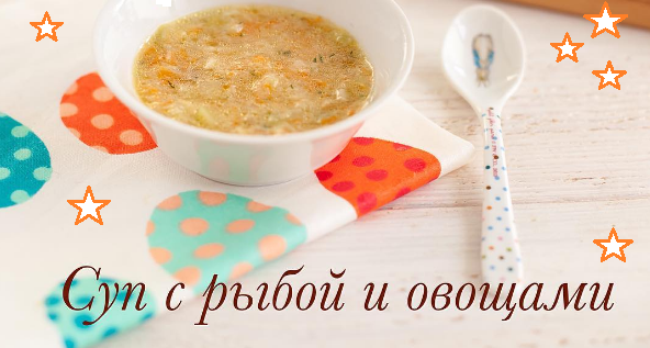 супи для дітей до року, перші страви для дітей до року, чим накормити дитину до 1 року, смачні супи