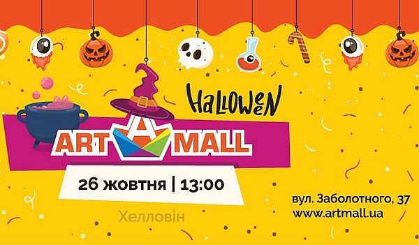 Хэллоуин 2019 Хэллоуин 2019