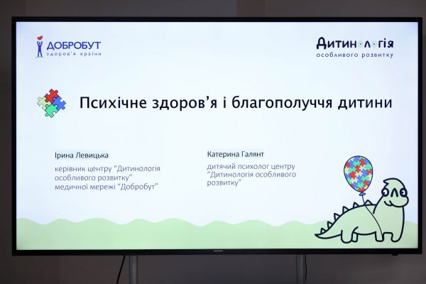 аутизм, РАС, синдром дефіциту уваги, дитинологія особливого розвитку, Добробут, куди звертатися якщо у дитини аутизм, як допомогти дитині з особливостями розвитку, дитяча психологія, батьки особливої дитини, діагностика розумових розладів дитини, інклюзія аутизм, РАС, синдром дефіциту уваги, дитинологія особливого розвитку, Добробут, куди звертатися якщо у дитини аутизм, як допомогти дитині з особливостями розвитку, дитяча психологія, батьки особливої дитини, діагностика розумових розладів дитини, інклюзія