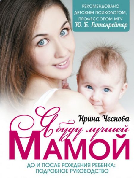беременность, книги о беременности, что почитать беременной, книги для будущей мамы