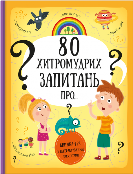 книги для детей, украинские книги для детей, книги для детей украинского производства