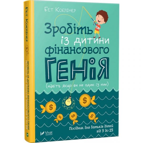 книги для детей, украинские книги для детей, книги для детей украинского производства