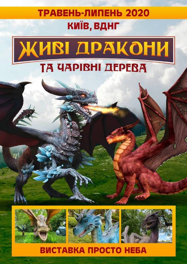dragons-poster