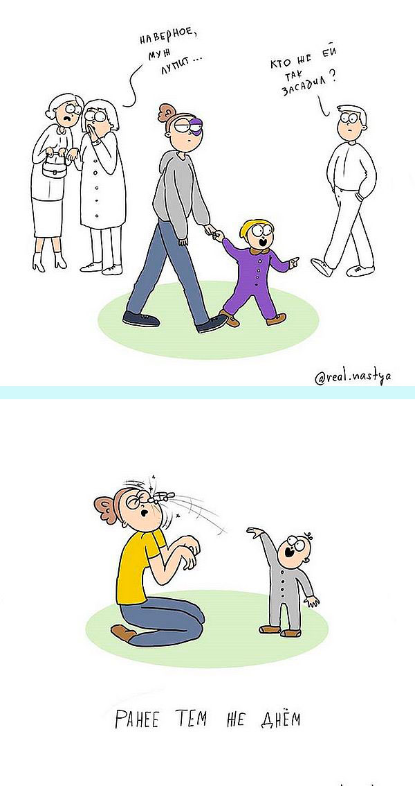 Комиксы мама и ребенок