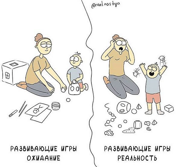 Комиксы мама и ребенок