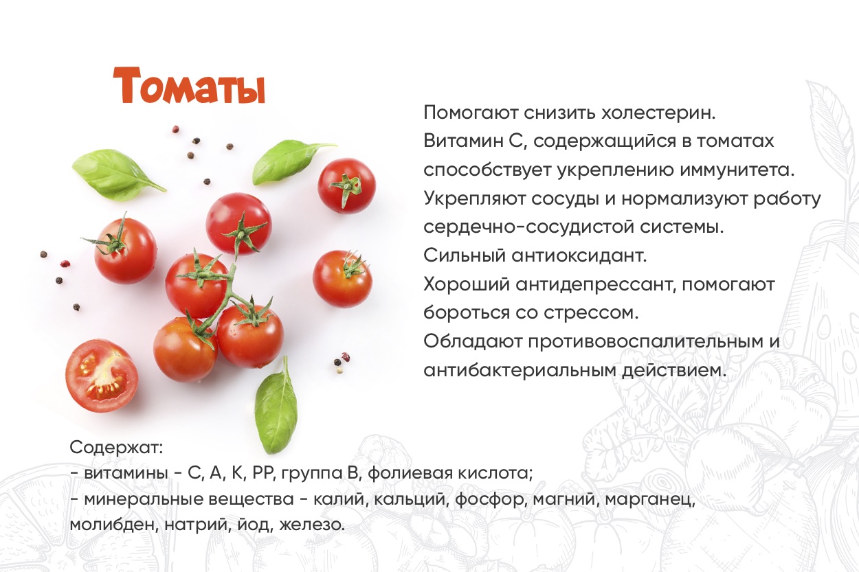 помидоры польза