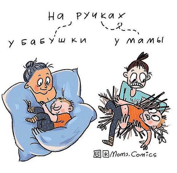 Комиксы из жизни мамы