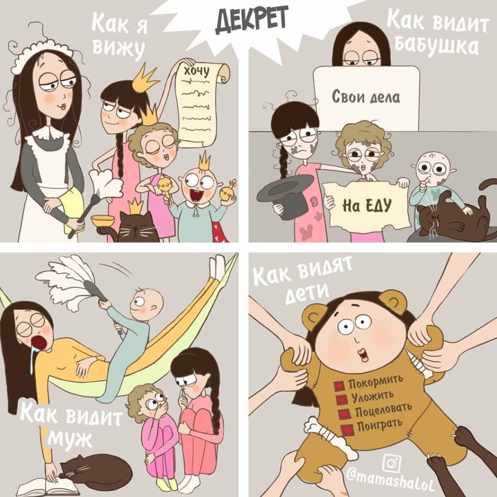 комиксы о маме