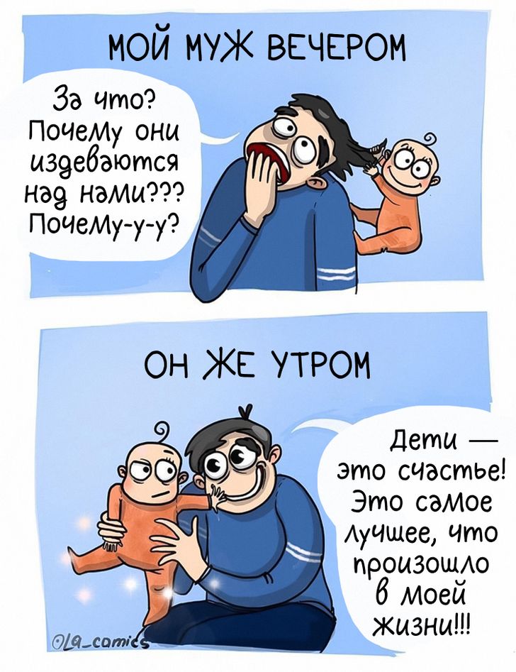 комиксы о маме