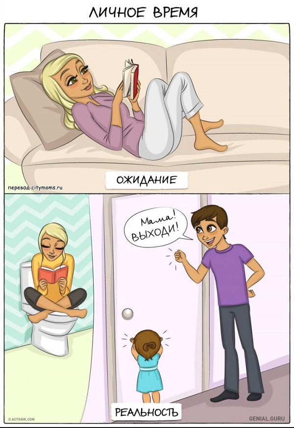 Комиксы о материнстве