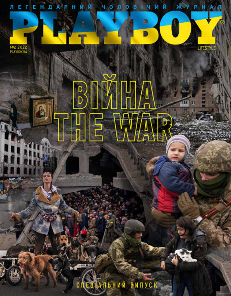  Playboy присвятив обкладинку журналу війні в Україні
